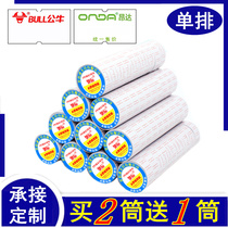 Single-row coding machine price paper supermarket price label paper commodity price label paper 10 rolls printing price stickers