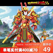 New Monkey King Xiaxia series Qi Tian Dage Golden Mecha assembled building blocks boys and girls toys children gifts