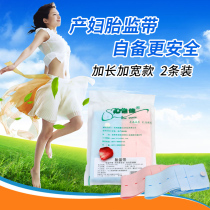 Heart Weijia fetal monitoring belt Fetal heart strap Pregnant woman maternity examination Elastic fetal heart monitoring belt Monitoring belt Hospital with the same two