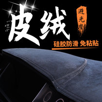  Audi Q5 Q3 Q7 A4 A6L Q2L A5 interior modification supplies Central control dashboard sunscreen and light pad