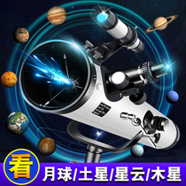 Astronomical telescope large aperture 10000 times professional stargazing deep space high-definition adult primary school students entry-level B