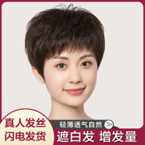 Wig Short hair female summer full headgear Real hair Middle-aged lady wig set Mom full true natural fluffy type