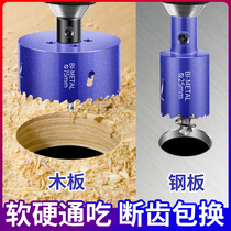 Double metal pore machine Wood punching drill bit cylinder light pvc plastic plasterboard thick sheet metal round opening deity
