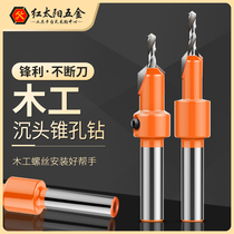 Countersunk hole drill Countersunk head Woodworking hole opener Step drilling hole Taper hole Metal step screw drill hole reamer