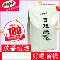 Rizhao Green Tea 2021 new tea 500g fragrant fried green bagged simple chestnut brewed spring tea stick R19