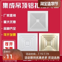 ABS integrated ceiling white aluminum gusset In and out of the tuyere bathroom exhaust ventilation fresh air square integrated gusset