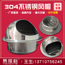 304 thickened bright stainless steel air outlet toilet exhaust door outer wall rainproof wind cover