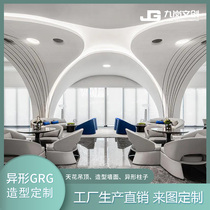 GRG gypsum board ceiling custom modeling large shopping mall ceiling theater ceiling manufacturer package installation