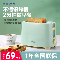 Donlim TA-8600 Toaster Toaster Household 2-piece breakfast stainless steel toast machine
