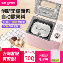 Dongling bread machine household automatic kneading machine multifunctional small steamed bread and noodle machine three Jin large capacity