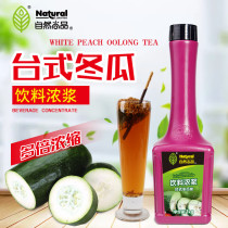 Natural Shangpin Desktop melon dew drink thick pulp 1kg melon flavor concentrated juice Milk tea Shop special coffee mark product