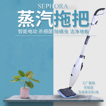 Safina household electric high temperature steam suction mop sweeping sterilization non-wireless wiping two-in-one