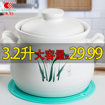 Conshu casserole saucepan large capacity household high temperature resistant saucepan soup pot ceramic pot cooking congee fire gas special casserole