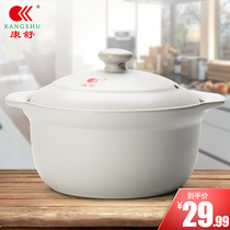 Kangshu casserole large high temperature household ceramic pot Open flame soup pot Porridge stew pot Stone pot Gas casserole