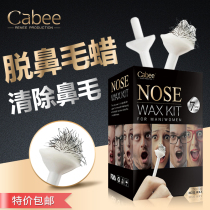 American nose hair removal beeswax artifact trimming sticky nose hair wax men and women clean up the nasal cavity Nose nostrils glue nose hair hair removal cream