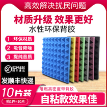 Sound-absorbing cotton sound-proof cotton wall indoor piano recording KTV live mahjong wall panel paste silencer artifact material