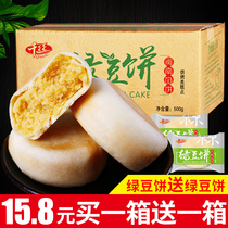 Thousand silk mung bean cookies Whole box breakfast bread cake point specialty Early food Delicious snacks Snack products bulk