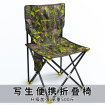 Large sketch stool folding portable outdoor chair director chair fishing Maza art test art stool backrest