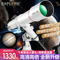  Exploration science 80eq astronomical telescope Professional deep space stargazing Skygazing HD high-power 10000 space students