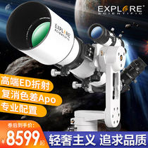  Exploration Science ED102 astronomical telescope Professional stargazing High-definition high-power 10000 deep space space high-end APO