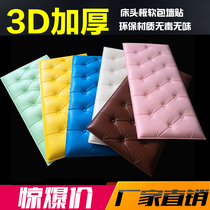 Light luxury headboard soft bag self-adhesive anti-collision wall sticker Bedroom tatami wall decoration Imitation soft bag Kang bed cushion