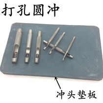 Punch belt punch hole punch round hole hole opener punch punch punch punch pin round punch