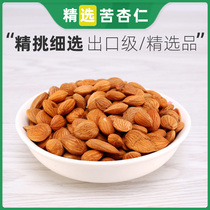 Medicinal bitter almond 500 gr g wild mountain almond Chinese herbal medicine North almond raw bitter almond with leather