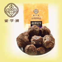 (Honey brand-Yanjin dialectical Li 288G) Ancient method Suzhou candied fruit old Suzhou taste sweet and sour snacks