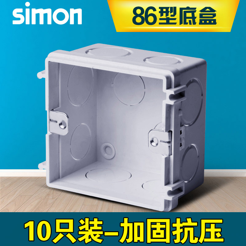 Simon 86 Dark Box Base Box 86 Universal Dark Box Terminal Box 10