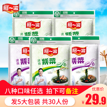 Ah Yibo seaweed soup Brewing instant instant soup Convenient soup Instant egg soup package material package 62 grams 5 large bags