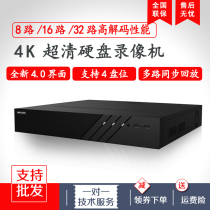 Hikvision 8 16 32-way 4-disc network hard disk video recorder DS-7932N-R4 high-performance monitoring machine