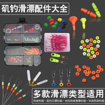 Sliding and floating accessories combination set carabiner tide fishing line group sliding cotton cloth bean Abo cotton thread knot bead