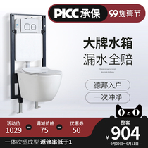 Smart wall-mounted toilet household in-wall hidden suspension embedded wall row hanging toilet