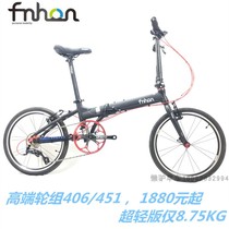 The popular fnhon 20-inch folding bike KA2018 9-speed 10-speed bicycle 451 folding bike blast