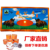 Tibetan bull pill concentrated pill trial pack using Tibetan deer whip yak bullwhip plateau pollen adult products