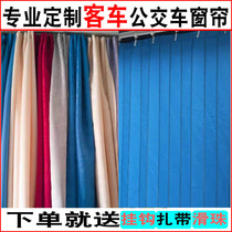 Passenger car curtain adhesive hook folding truck sunshade Golden Dragon minibus coaster custom Yutong sunshade