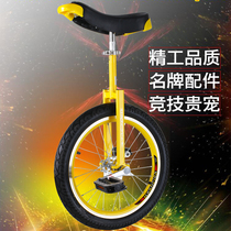 Leqi unicycle childrens balance car bicycle adult single wheel acrobatics props bicycle fitness walking