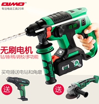 Qimo brushless rechargeable electric hammer Electric electric pick multifunctional lithium battery wireless impact drill Industrial grade high power