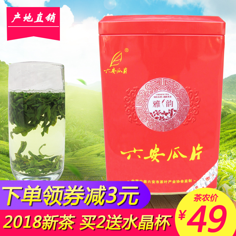 2019 New Tea Luan Gua Chip Tea 250g of Qishan Yunwu Tea Pre-Rain Green Tea