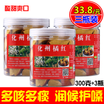(3 bottles) authentic Huzhou orange red fruit slices tangerine peel eight fairy fruit sputum more sputum throat orange red 900g