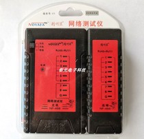 Nuo Fangzhou smart mouse NF-468 telephone network cable tester Expert tester to test network cable with battery