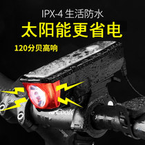 Bicycle light spontaneous electric light night riding solar headlight strong light super bright horn integrated rechargeable night light