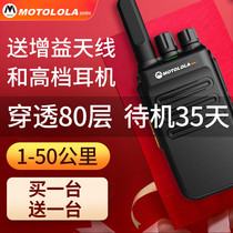 Two sets of price motorcycle walkie-talkie high-power intercom handheld mini small 50 intercom outdoor machine civil km