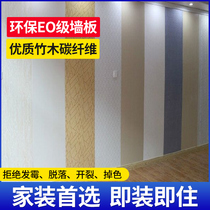 Integrated wall panel WALL PANEL CEILING DECORATION PLATE BAMBOO CHARCOAL BAMBOO CHARCOAL PVC BUCKLE PLATE FULL HOUSE FULL HOUSE QUICK SELF-FIT