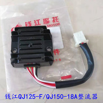 Motorcycle Parts Qianjiang QJ125-F Rectifier QJ150-18A Voltage Regulator Xi Wang 125 Voltage Regulator
