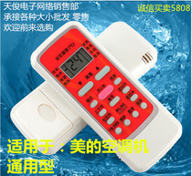 Suitable for Midea air conditioning remote control RN51K 51F 51A RN51C BG with the same shape universal activity price