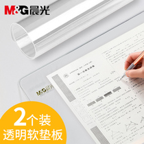 Chenguang writing pad plate Primary School students first grade 8K transparent soft silicone writing homework a4 thick cushion cardboard hand drawing postgraduate entrance examination a3 test paper special pad cardboard