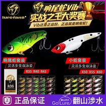 Great River Running Super Loud Tail Snake Real Battle Dress VIB Lujah Bait Suit Small Snake Suit Metal Bait Teething False Bait