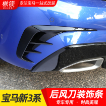 20-22 BMW New 3 Series 320li 325li rear air Knife Body decoration sticker appearance modification M sports kit
