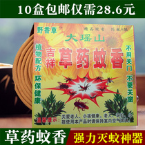 Da Yaoshan auspicious special effect herbal mosquito incense field mosquito killing Wang family with animal husbandry deworming strong mosquito control plate incense